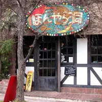 ほんやら洞の写真・動画_image_77380