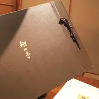 翔山亭の写真・動画_image_77548