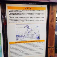 河原湯の写真・動画_image_7759