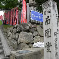 興福寺の写真・動画_image_7775