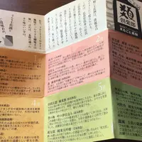 まるごと高知 とさ蔵の写真・動画_image_78152