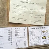 【移転】四歩（しっぽ）の写真・動画_image_78528