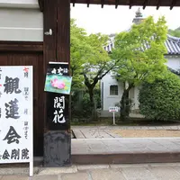 法金剛院の写真・動画_image_78541