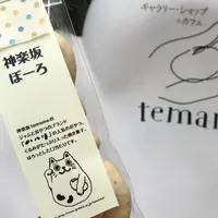 神楽坂てまめの写真・動画_image_78805