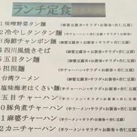 桂香楼の写真・動画_image_78920