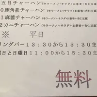 桂香楼の写真・動画_image_78921