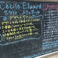 セシル エリュアール 神楽坂の写真・動画_image_79330