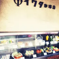 イワタコーヒー店の写真・動画_image_79366