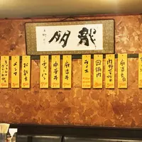 龍朋 （りゅうほう）の写真・動画_image_79431