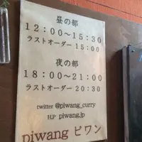 カレー ピワン Piwangの写真・動画_image_79521
