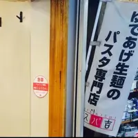 スパ吉の写真・動画_image_79573