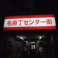 牛たん炭焼 利久 名掛丁店の写真・動画_image_7973