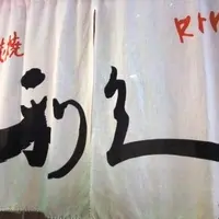 牛たん炭焼 利久 名掛丁店の写真・動画_image_7974