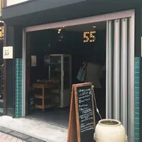 しげくに屋55ベーカリー 高円寺本店の写真・動画_image_80736