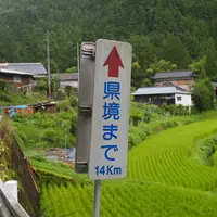 龍神地釜とうふ工房るあんの写真・動画_image_8171