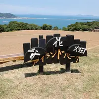 のこのしまアイランドパークの写真・動画_image_8547