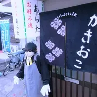 お好み焼き 安良田の写真・動画_image_8680