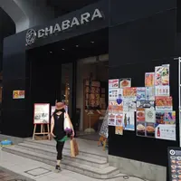 ちゃばらの写真・動画_image_9203
