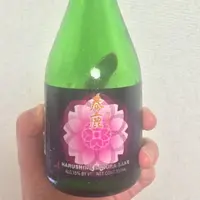 今西清兵衛商店 （春鹿）の写真・動画_image_92784