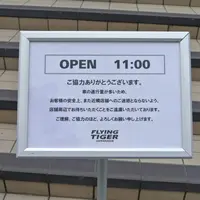 フライング タイガー コペンハーゲン 表参道ストアの写真・動画_image_9338