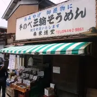 大神神社の写真・動画_image_9465