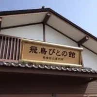 飛鳥駅の写真・動画_image_9484