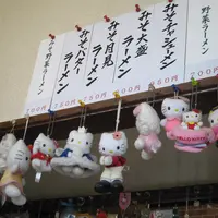 よし乃ラーメン末広店の写真・動画_image_9859