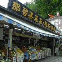 那智山青岸渡寺の写真・動画_image_9878