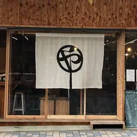 ゲストハウス マルヤ / guest house MARUYAの写真・動画_image_1000972