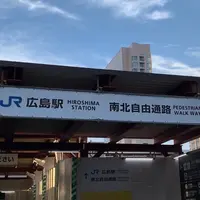 JR広島駅の写真・動画_image_1001917