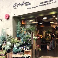 Cafe Hay Feverの写真・動画_image_1003792