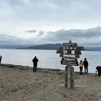 屈斜路湖砂湯の写真・動画_image_1008630