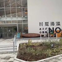 川原湯温泉あそびの基地 NOAの写真・動画_image_1010618