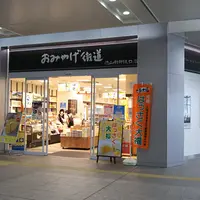 おみやげ街道徳山の写真・動画_image_1011712