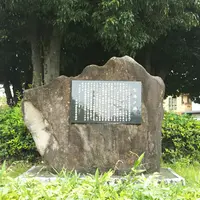 空爆の碑の写真・動画_image_1014319