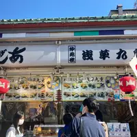 浅草九重の写真・動画_image_1018412