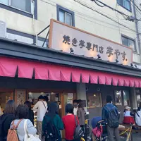 焼き芋専門店 芋やす 浅草店の写真・動画_image_1018436