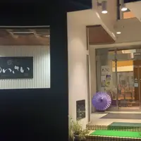 嬬恋の宿 あいさいの写真・動画_image_1018804