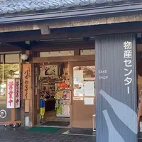川場田園プラザ 川場物産センターの写真・動画_image_1019471