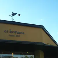 PATISSIER eS KOYAMA（パティシエ エス コヤマ）の写真・動画_image_1021279