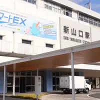 新山口駅の写真・動画_image_1022123