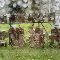 冬山河生態緑舟の写真・動画_image_1022540