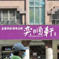 Yih Shun Shiuanの写真・動画_image_1022789