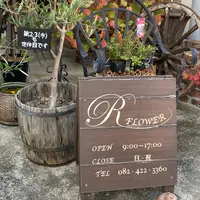 R FLOWERの写真・動画_image_1023429