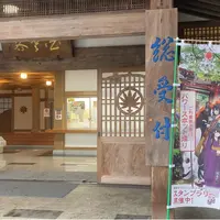 大雄山最乗寺受付の写真・動画_image_1025390