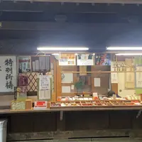 御真殿お札場の写真・動画_image_1025742