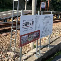 旧JR三江線 口羽駅跡の写真・動画_image_1025761