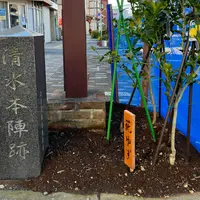 東海道沼津宿 清水本陣跡の写真・動画_image_1032295