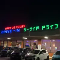 シーサイドドライブインの写真・動画_image_1032367