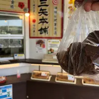 三矢本舗 南城市地域物産館店の写真・動画_image_1032383